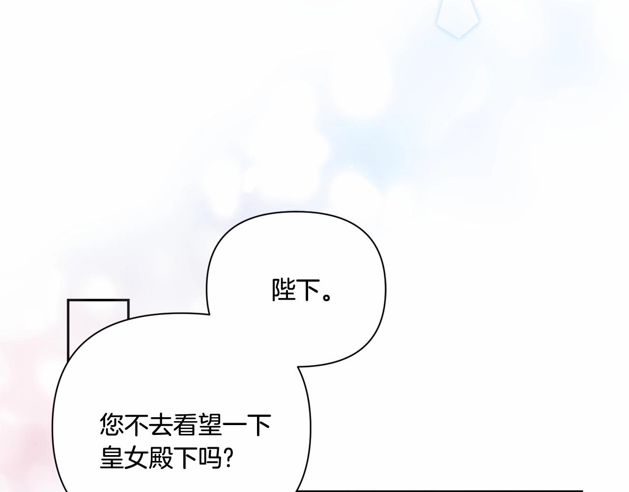 皇女殿下很邪恶漫画,第22话 “偏心”的皇帝爸爸4图