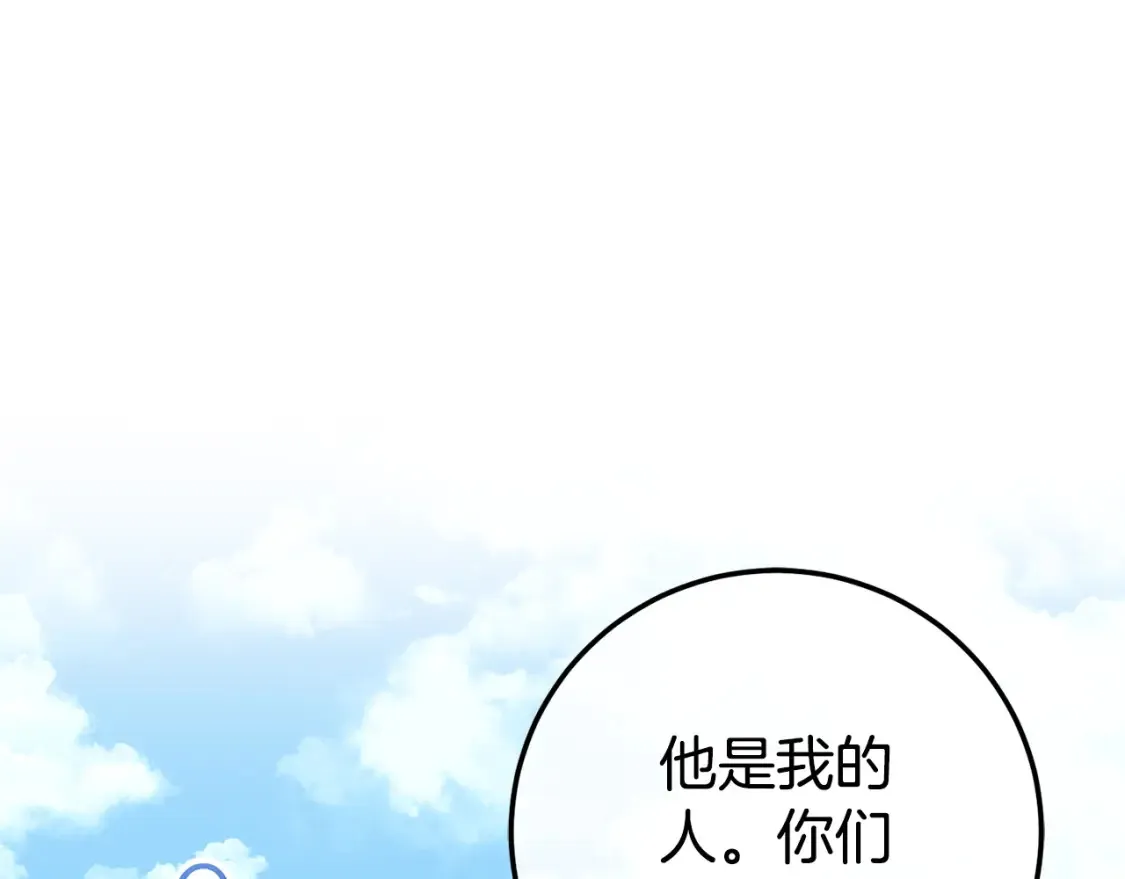皇女殿下很邪恶漫画,第105话 长大药水4图
