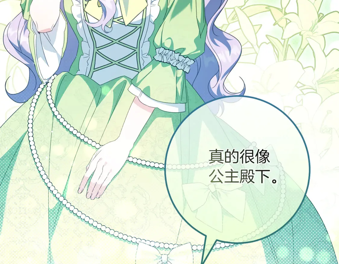 皇女殿下很邪恶漫画,第112话 要爆炸了！3图