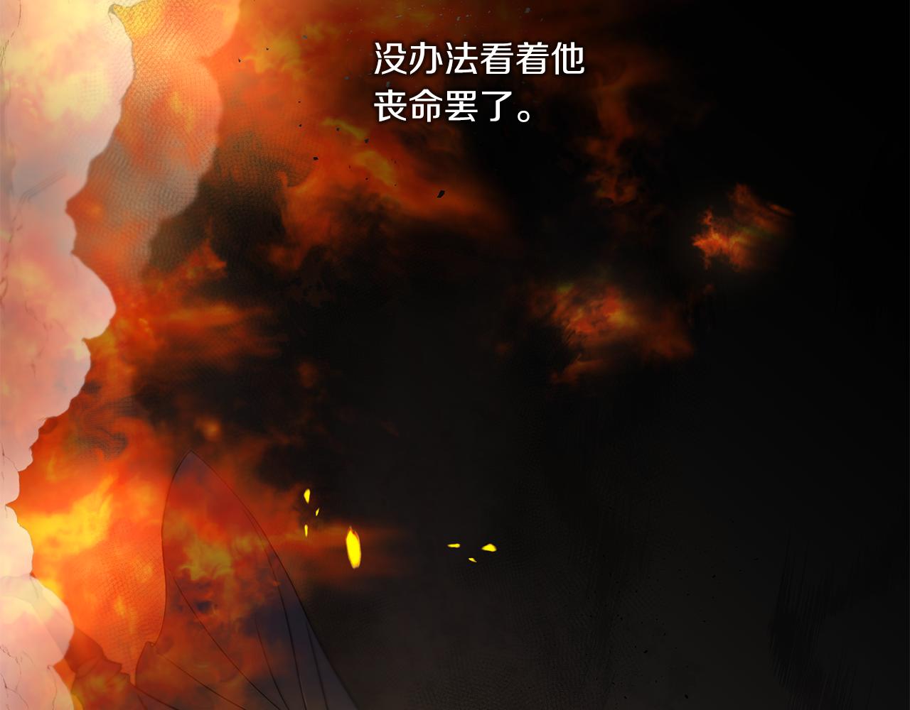 皇女殿下很邪恶漫画,第2季·启 重生4图