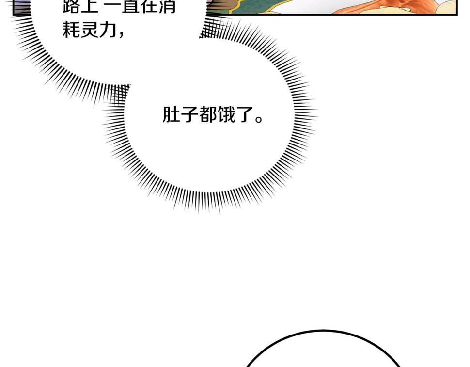 皇女殿下很邪恶漫画,第78话 灵力测试3图