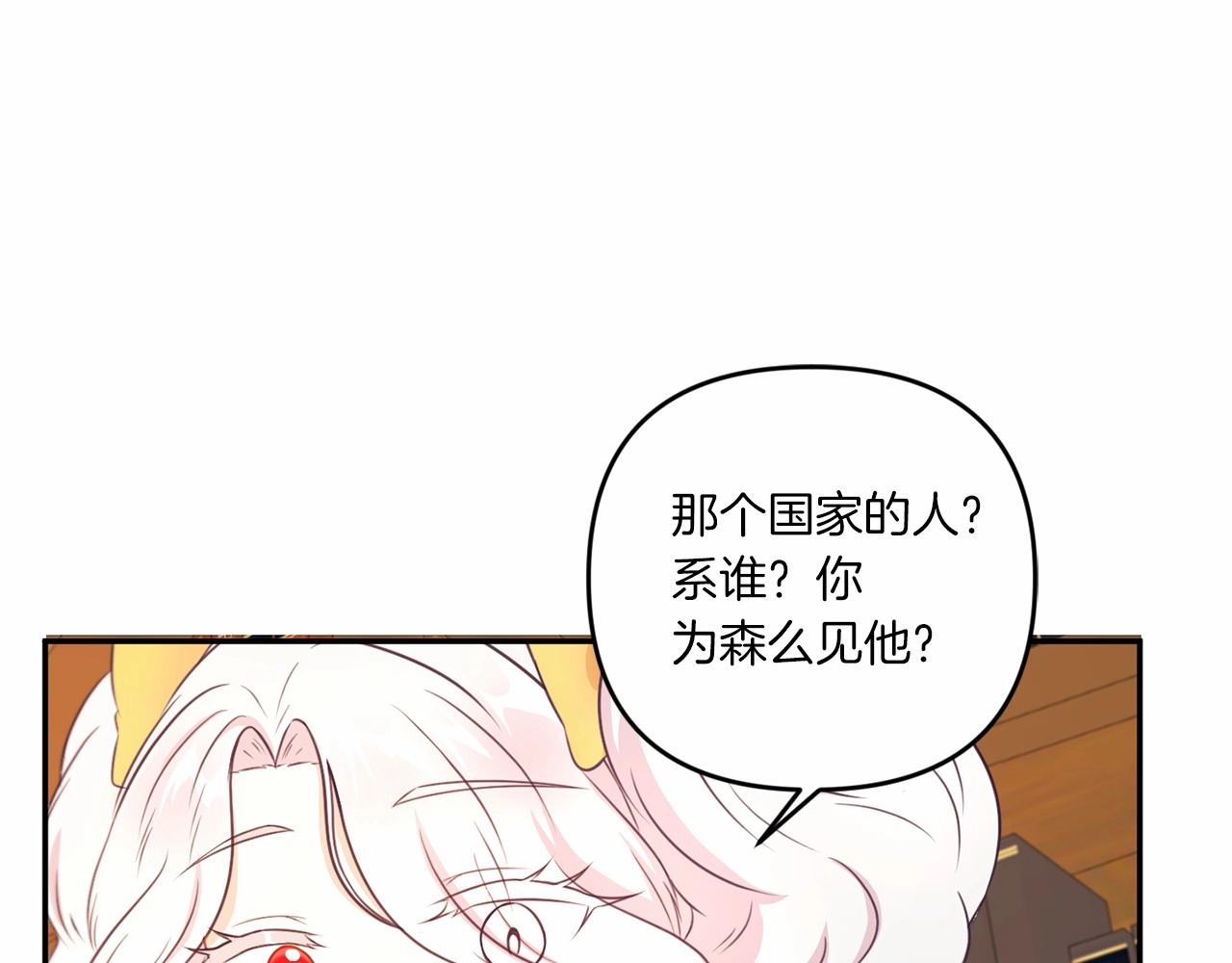 皇女殿下很邪恶漫画,第30话 两百岁的弟弟1图