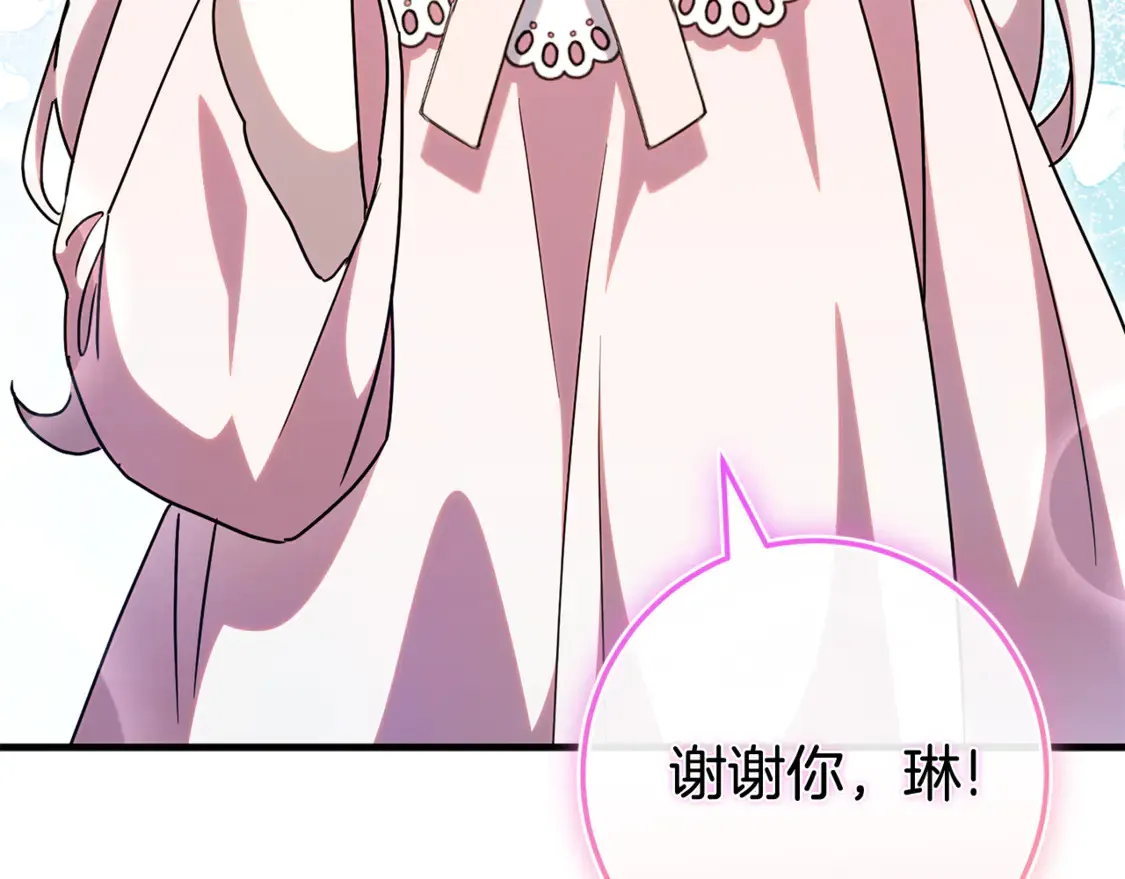 皇女殿下很邪恶漫画,第109话 怜悯和愤怒2图