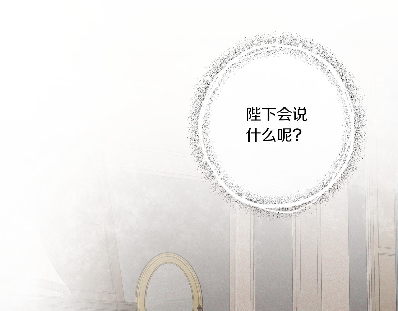 皇女殿下很邪恶漫画,第42话 妈妈的日记3图