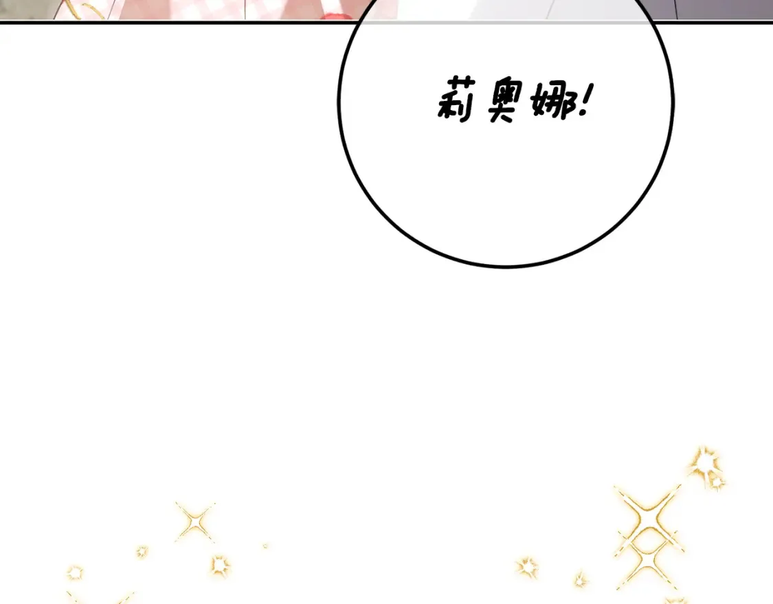 皇女殿下很邪恶漫画,第114话 不可能的任务2图
