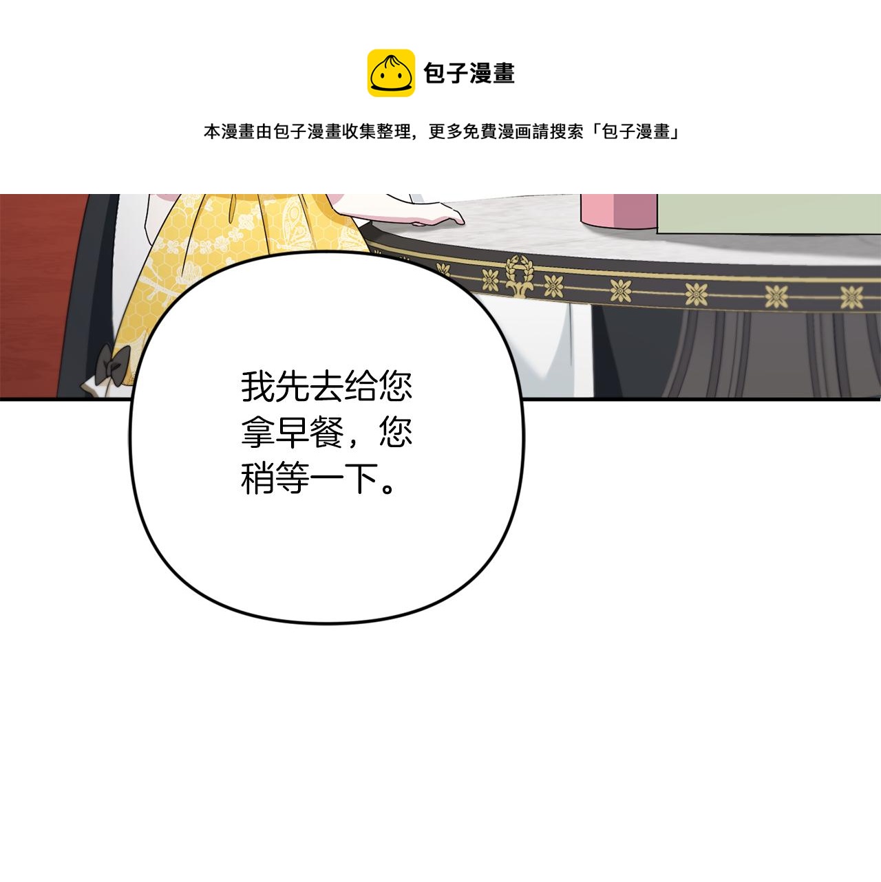 皇女殿下很邪恶漫画,第38话 变得更腻害1图