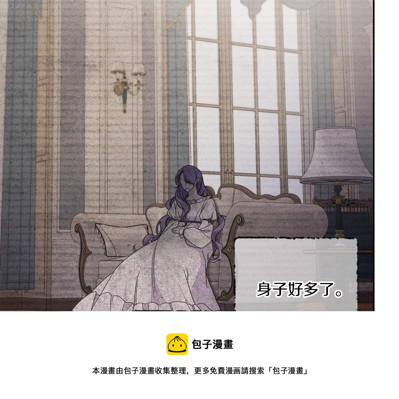 皇女殿下很邪恶漫画,第42话 妈妈的日记1图