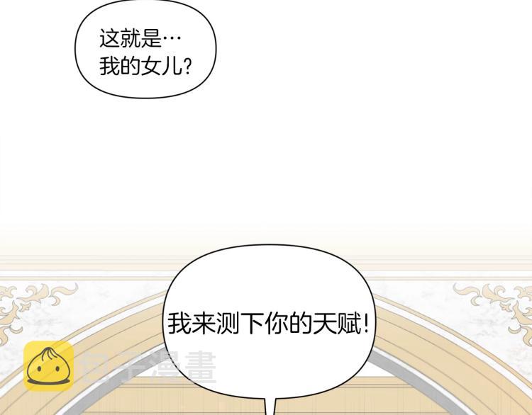 皇女殿下很邪恶漫画,序章 幼崽大佬想要当皇帝？3图