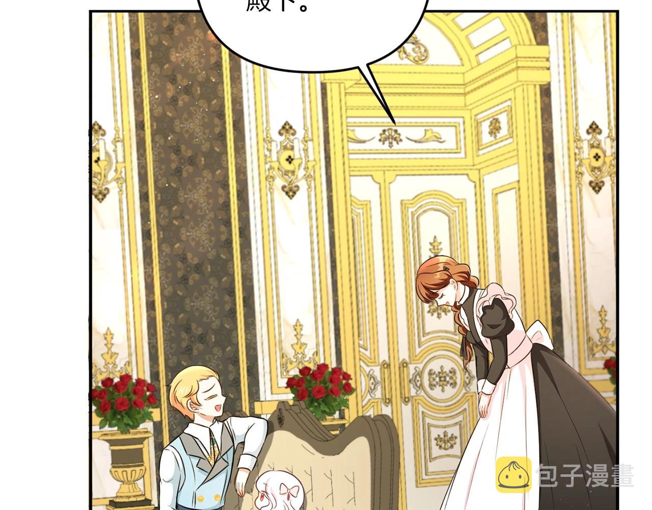 皇女殿下很邪恶漫画,第32话 做你的手下！3图