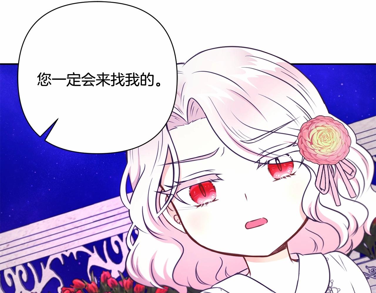 皇女殿下很邪恶漫画,第25话 色狼！铲除！3图