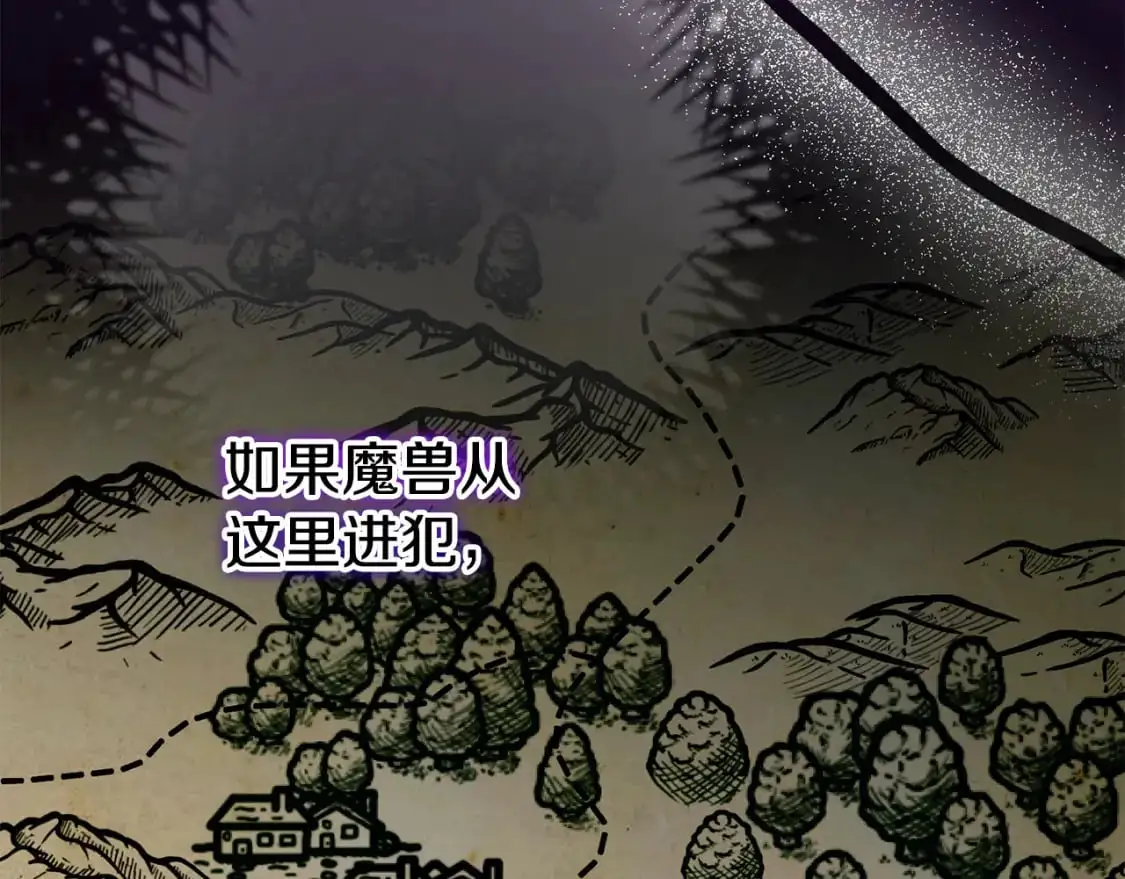 皇女殿下很邪恶漫画,第100话 练级大成功1图