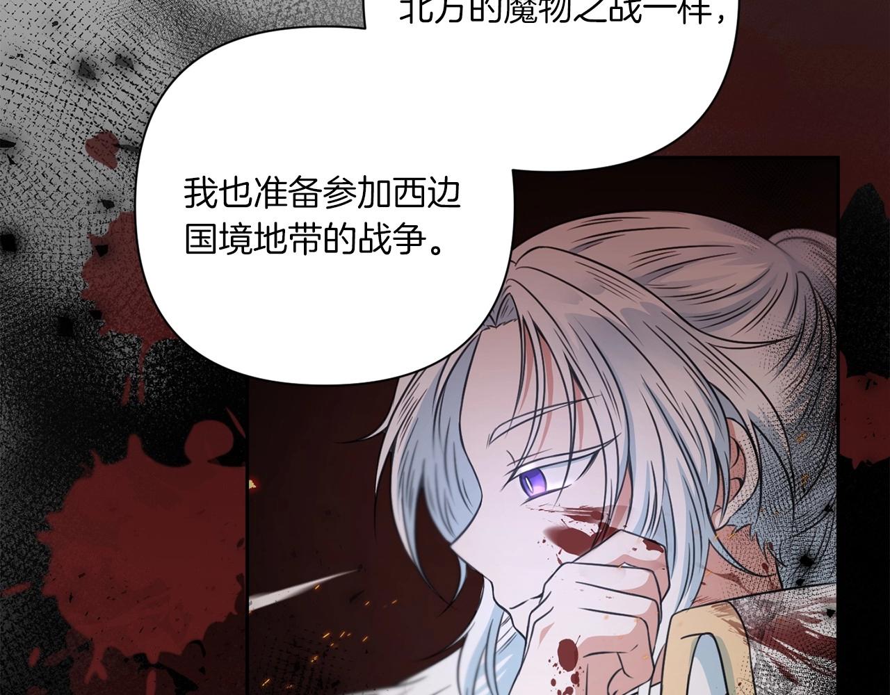 皇女殿下很邪恶漫画,第26话 妹妹邀约打架2图