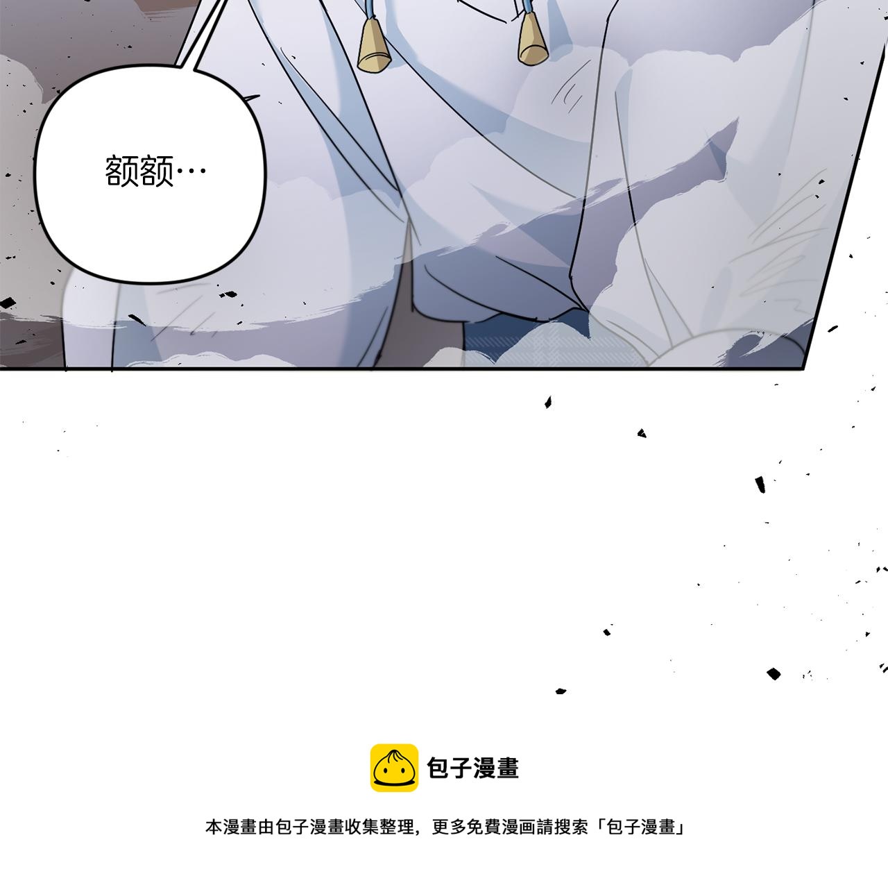 皇女殿下很邪恶漫画,第39话 请求5图