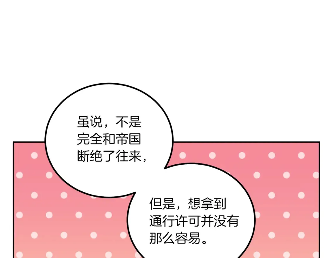 皇女殿下很邪恶漫画,第63话 守口如瓶！1图