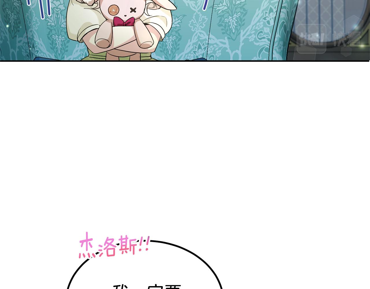 皇女殿下很邪恶漫画,第68话 皇女的决定2图