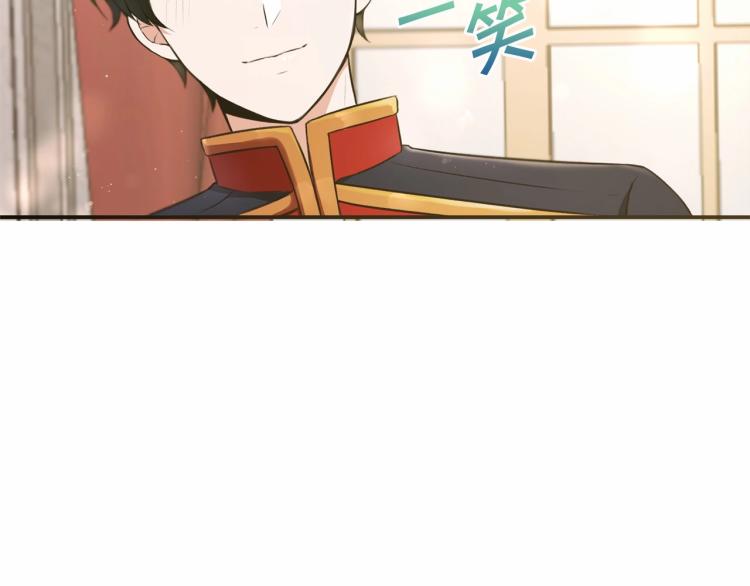 皇女殿下很邪恶漫画,第4话 选“她”为剑3图