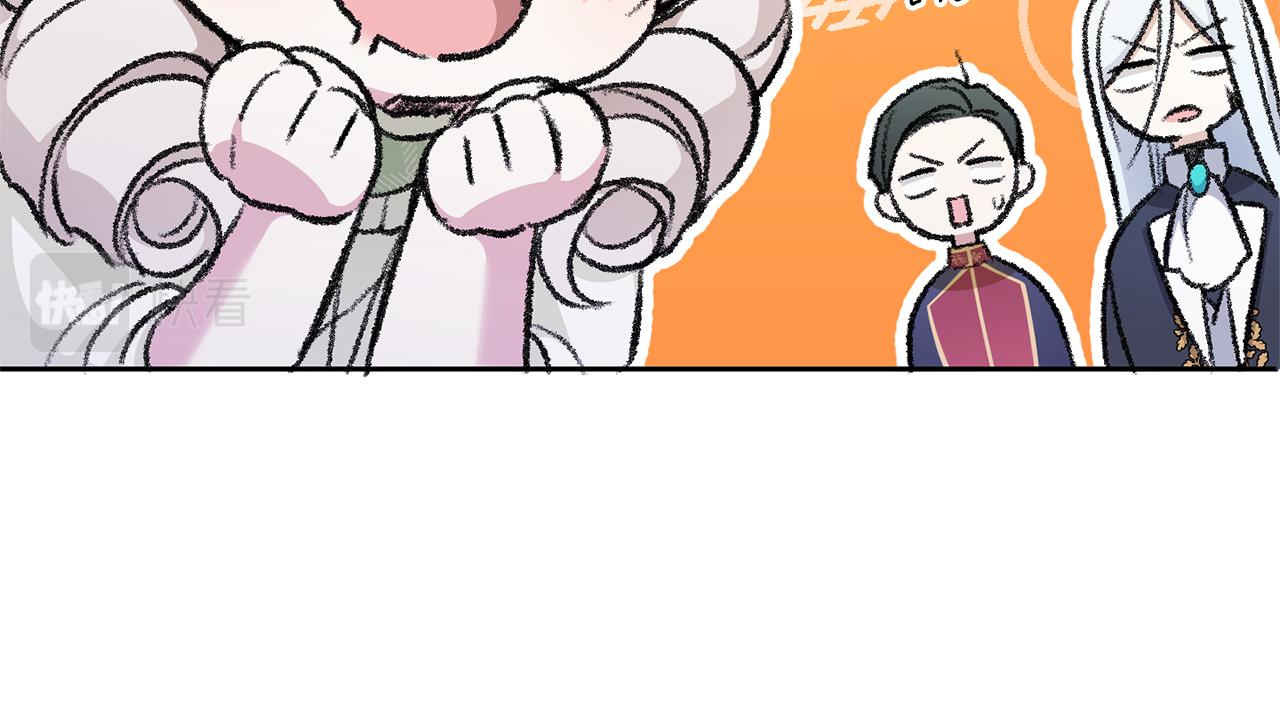 皇女殿下很邪恶漫画,第69话 皇女是吃货5图