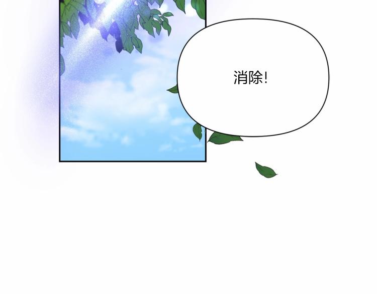 皇女殿下很邪恶漫画,第14话 尴尬就在一瞬间1图