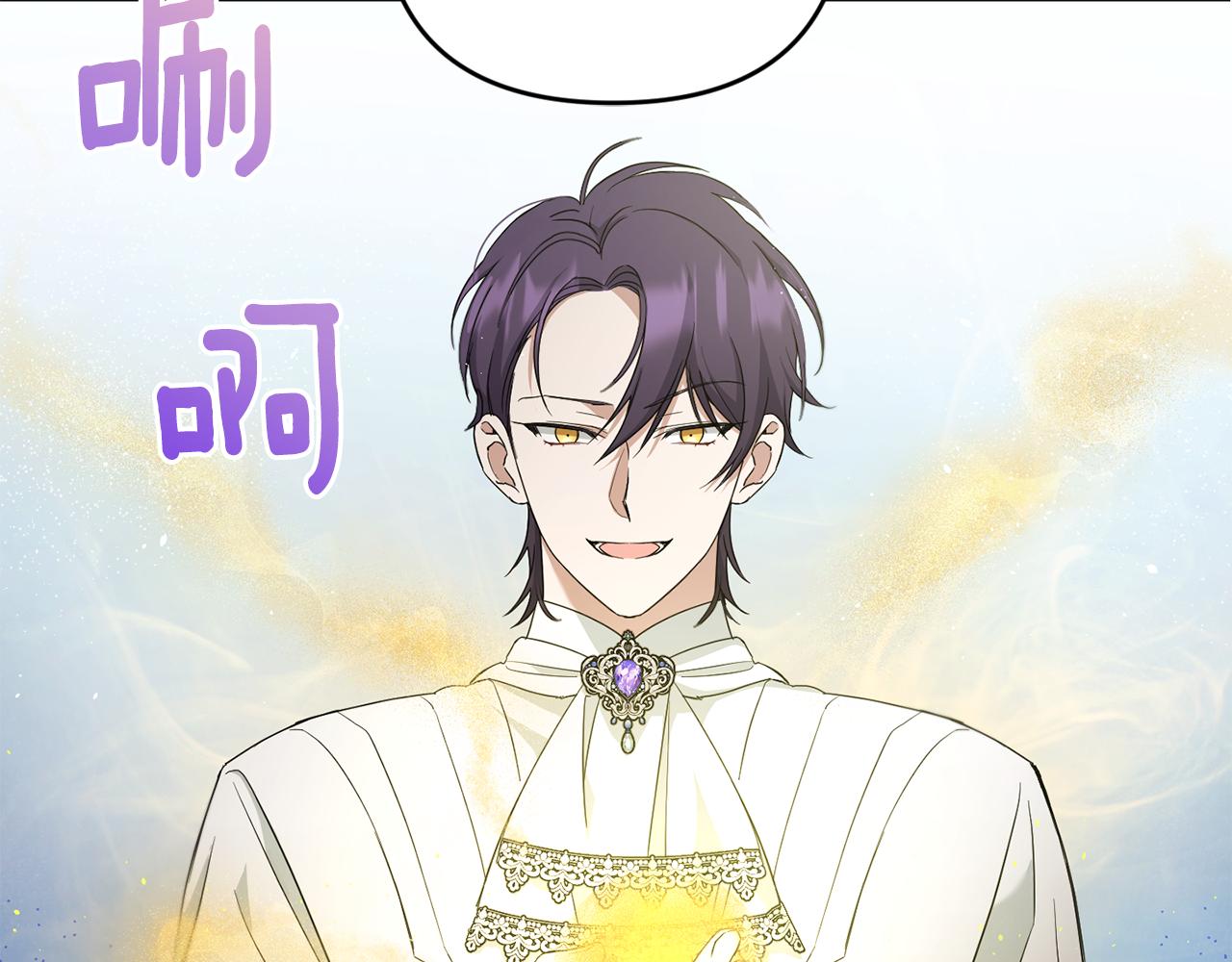 皇女殿下很邪恶漫画,第41话 复仇5图