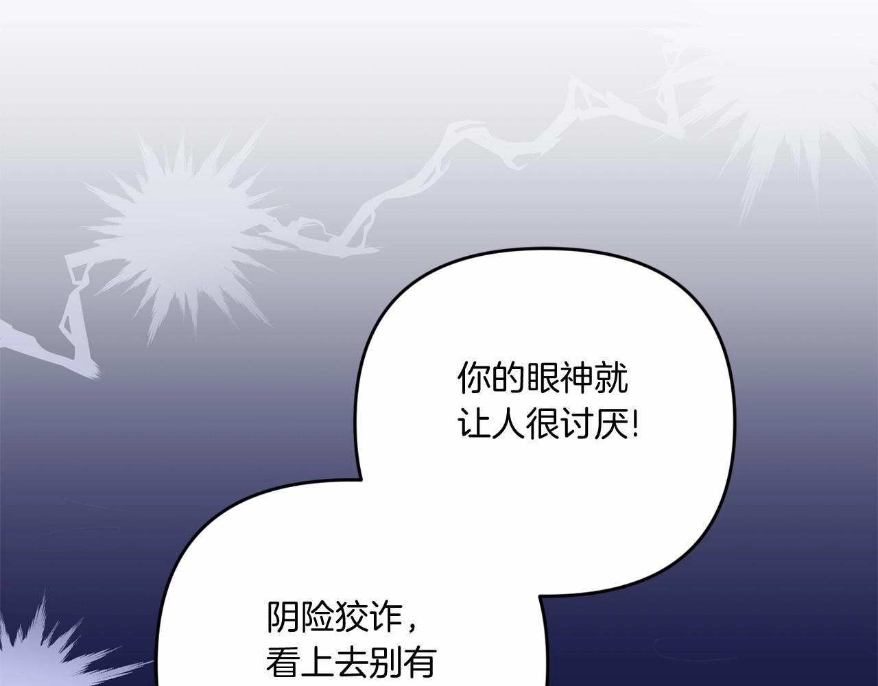 皇女殿下很邪恶漫画,第33话 结成同盟？3图