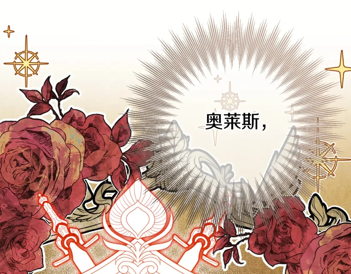 皇女殿下很邪恶漫画,第114话 不可能的任务3图