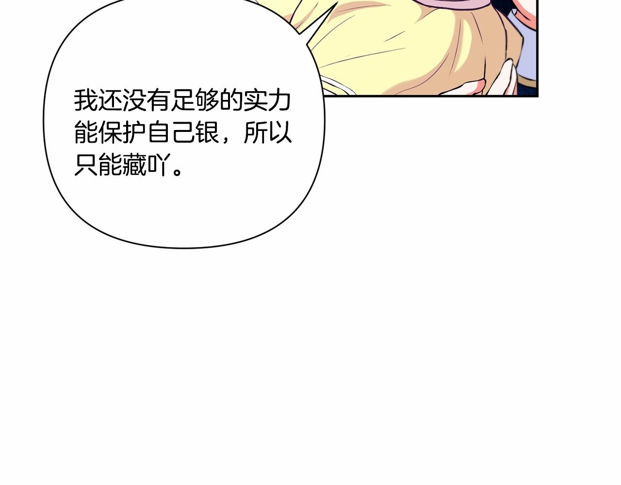 皇女殿下很邪恶漫画,第23话 初见魔法师！3图