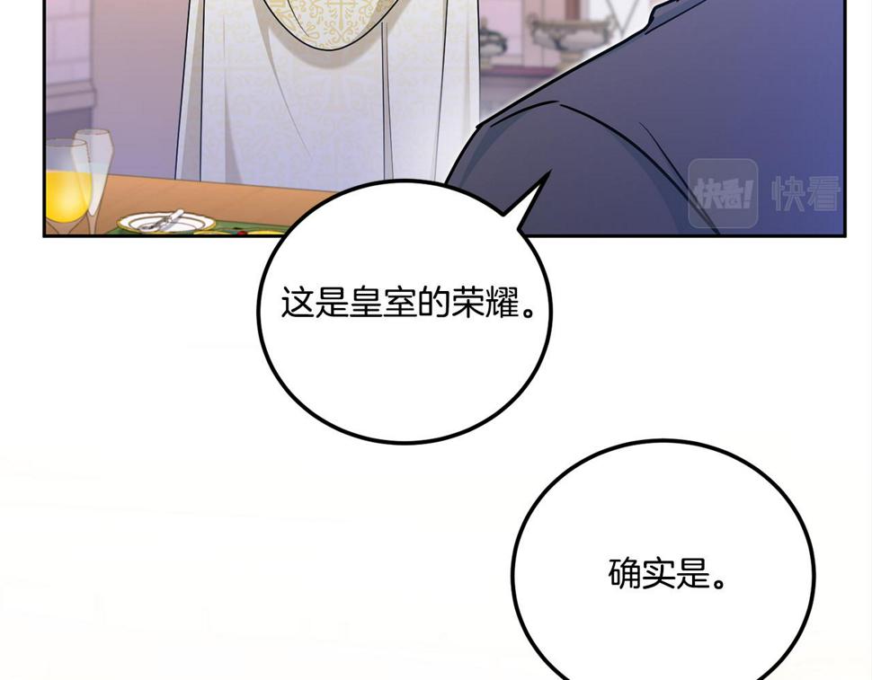 皇女殿下很邪恶漫画,第78话 灵力测试3图