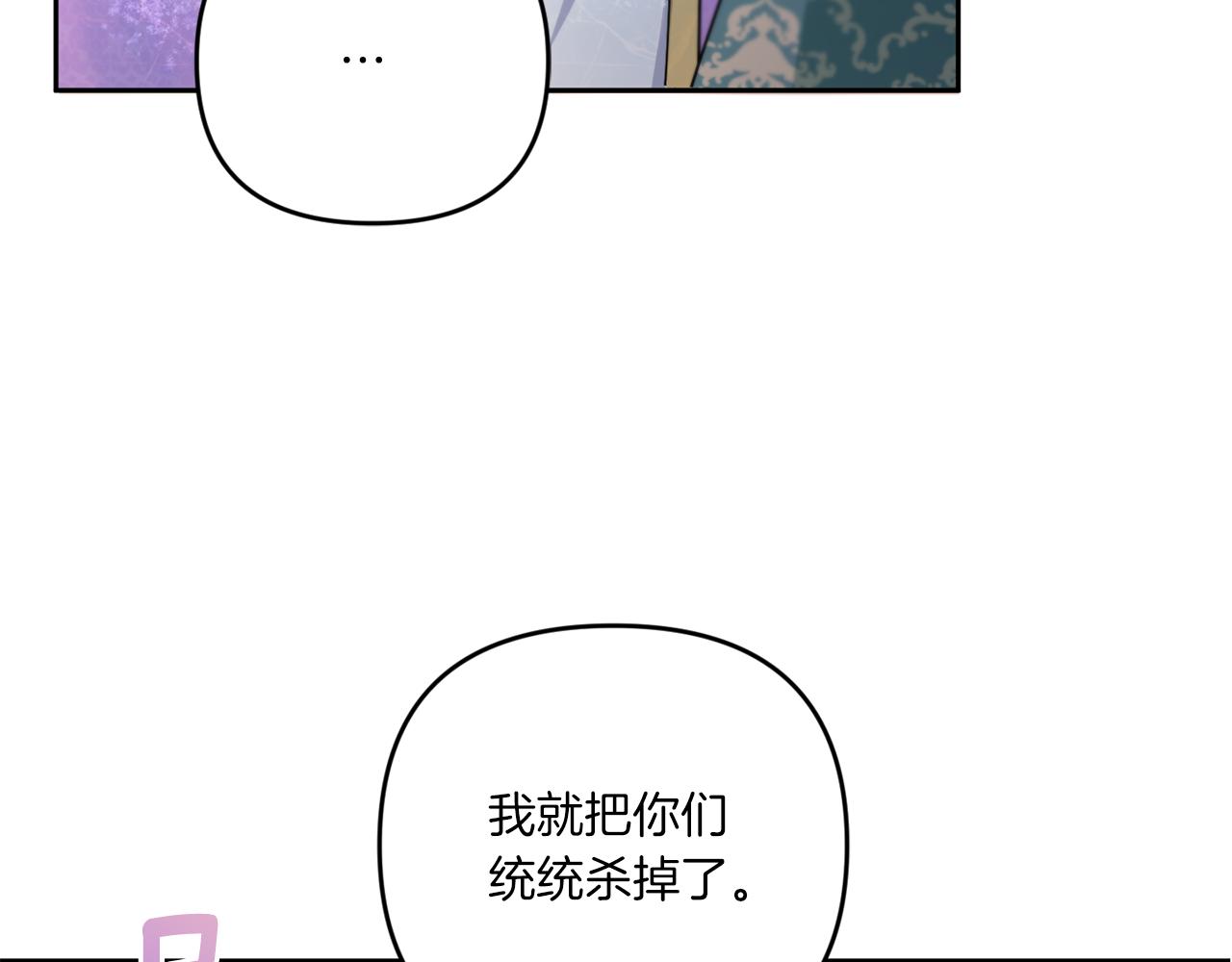 皇女殿下很邪恶漫画,第41话 复仇4图