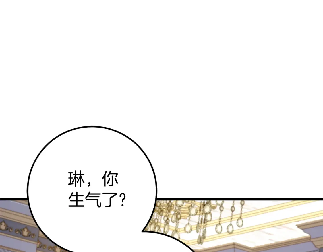 皇女殿下很邪恶漫画,第109话 怜悯和愤怒1图