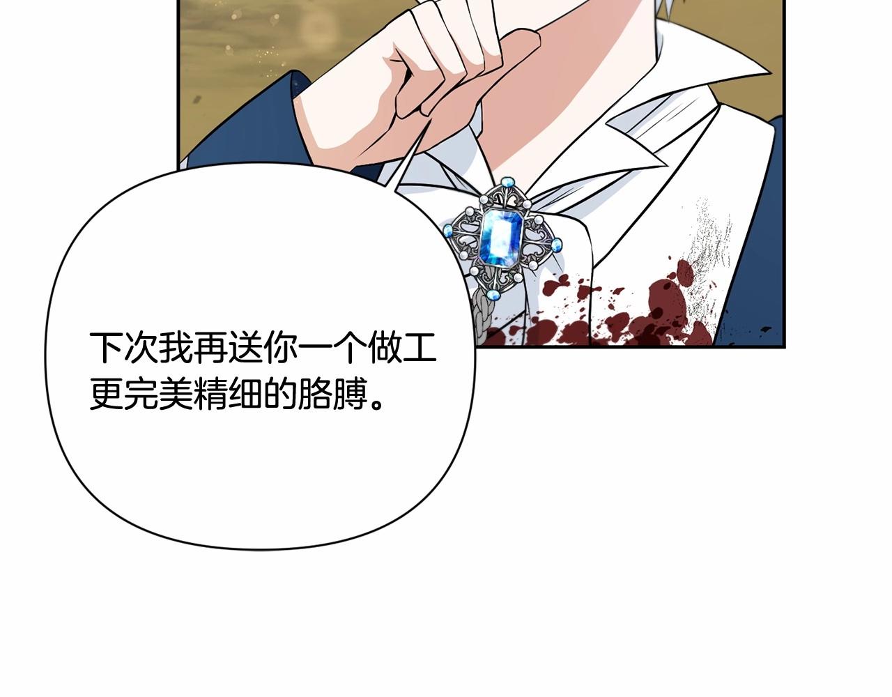 皇女殿下很邪恶漫画,第21话 人们为什么爱我2图