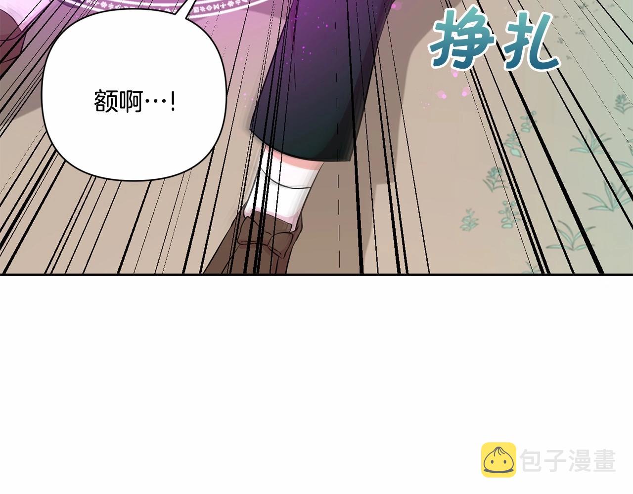 皇女殿下很邪恶漫画,第22话 “偏心”的皇帝爸爸4图