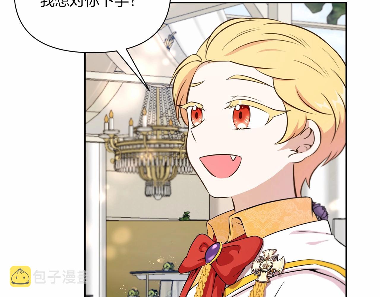 皇女殿下很邪恶漫画,第17话 二皇子的强迫症4图