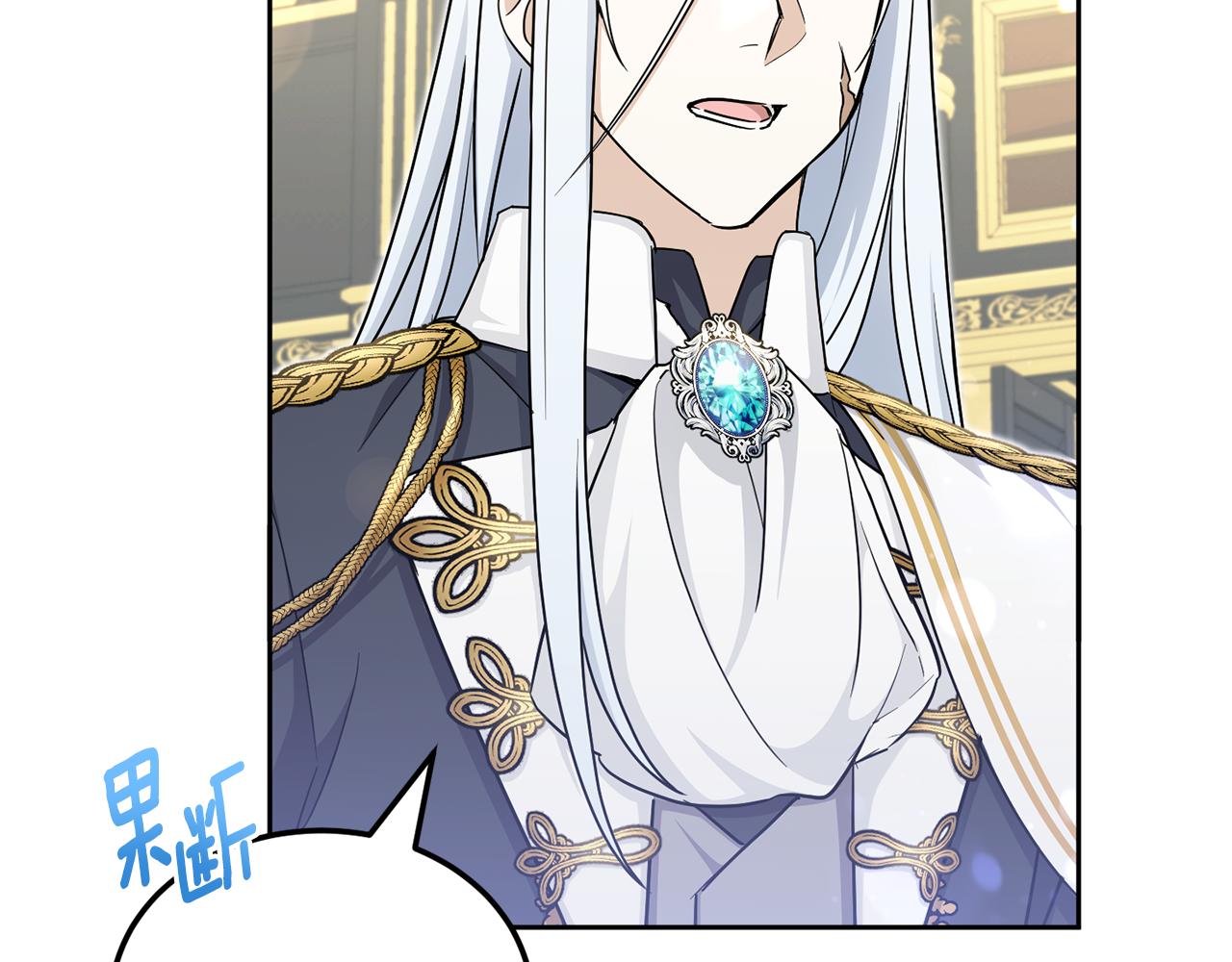 皇女殿下很邪恶漫画,第69话 皇女是吃货4图