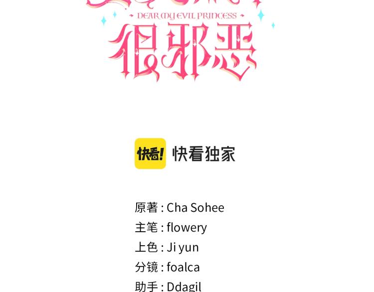 皇女殿下很邪恶漫画,第2话 惊呆皇帝老爹的魔力2图