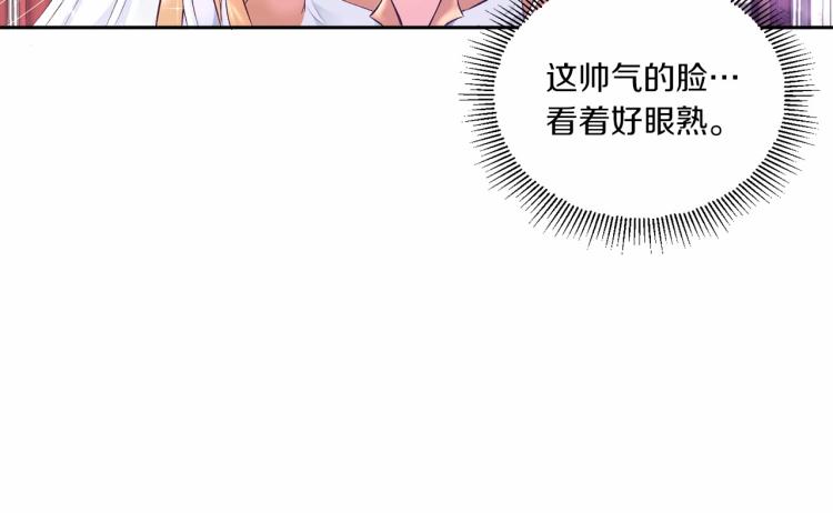皇女殿下很邪恶漫画,第2话 惊呆皇帝老爹的魔力1图