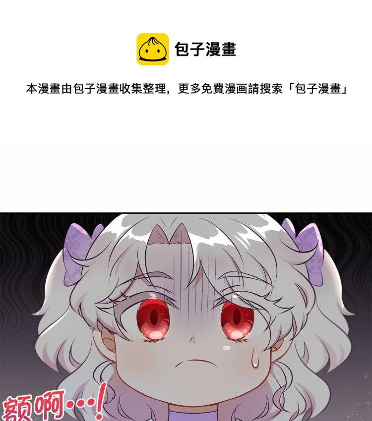 皇女殿下很邪恶漫画,第14话 尴尬就在一瞬间3图