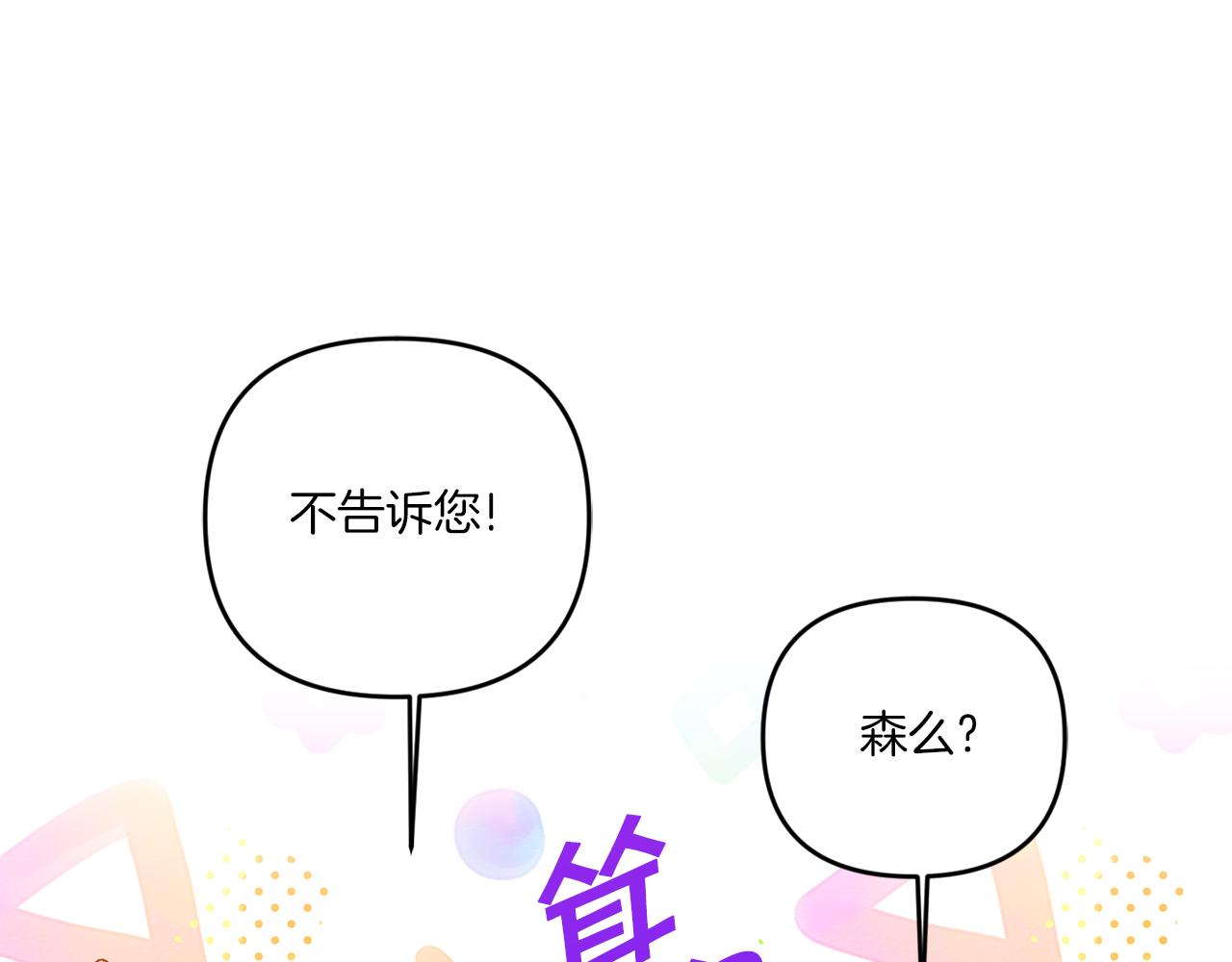 皇女殿下很邪恶漫画,第50话 出走1图