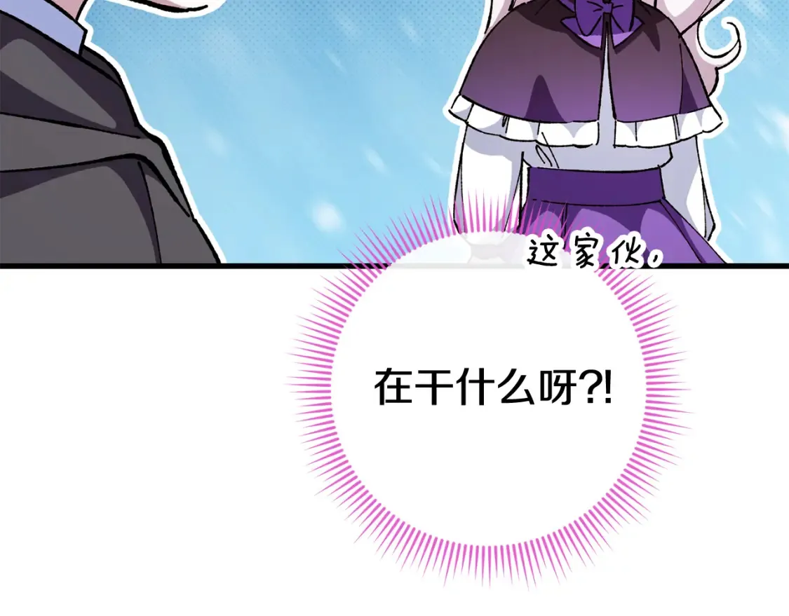 皇女殿下很邪恶漫画,第108话 胆敢冒犯我2图