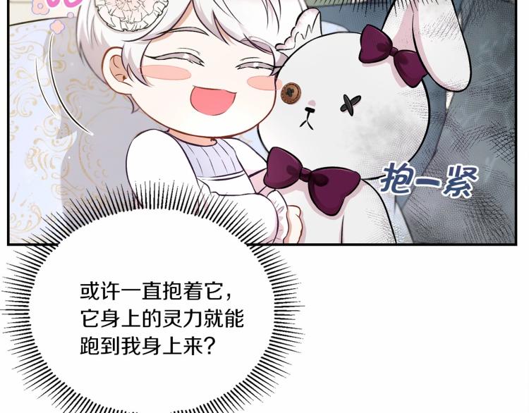 皇女殿下很邪恶漫画,第6话 迁宫到荒废黑玫瑰宫殿2图