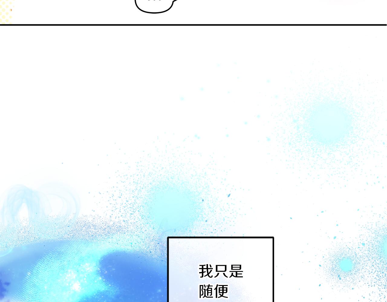 皇女殿下很邪恶漫画,第50话 出走2图