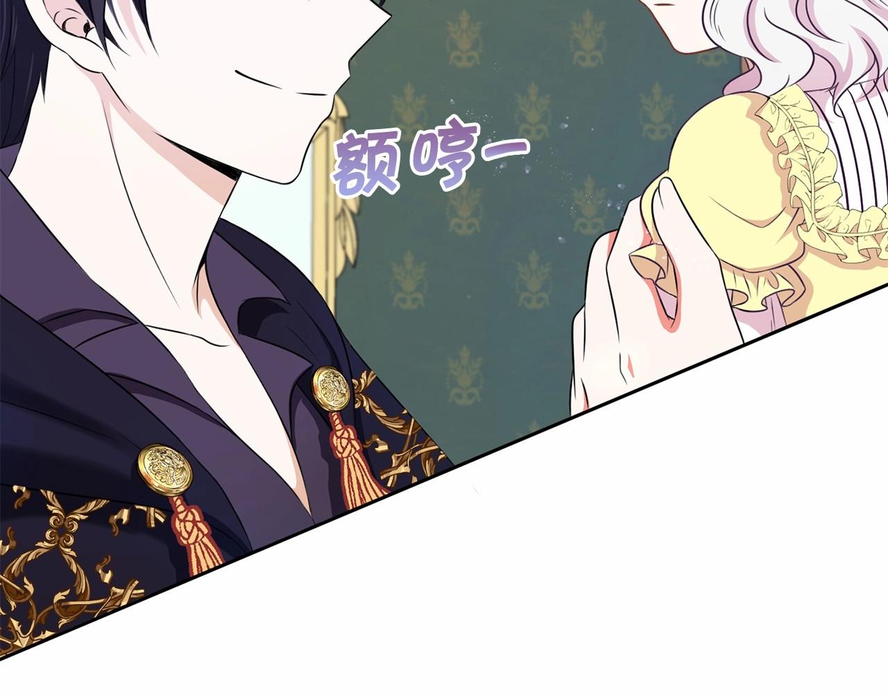 皇女殿下很邪恶漫画,第23话 初见魔法师！2图