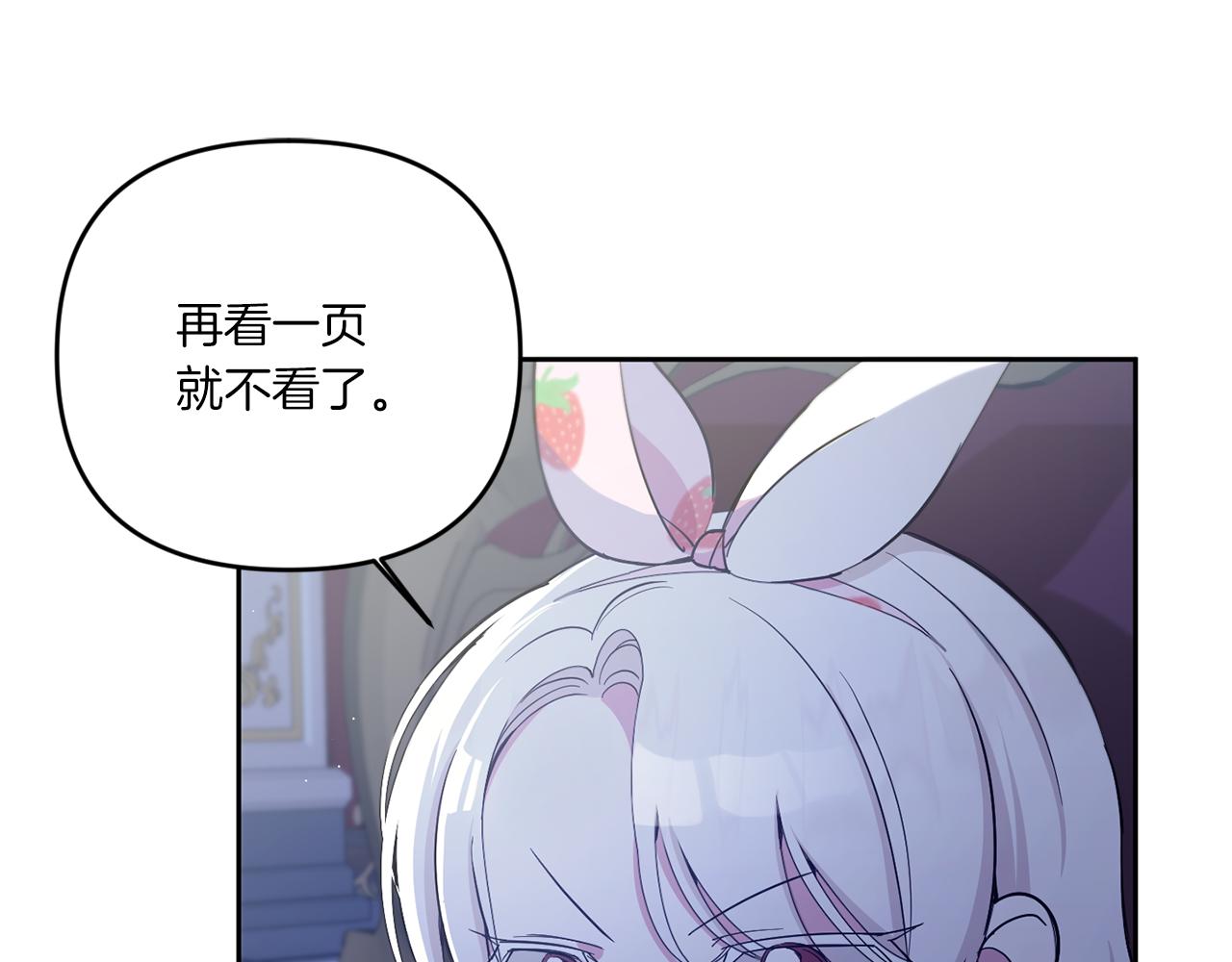 皇女殿下很邪恶漫画,第43话 时空对话4图