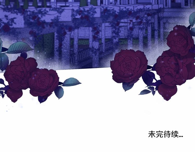 皇女殿下很邪恶漫画,第6话 迁宫到荒废黑玫瑰宫殿5图
