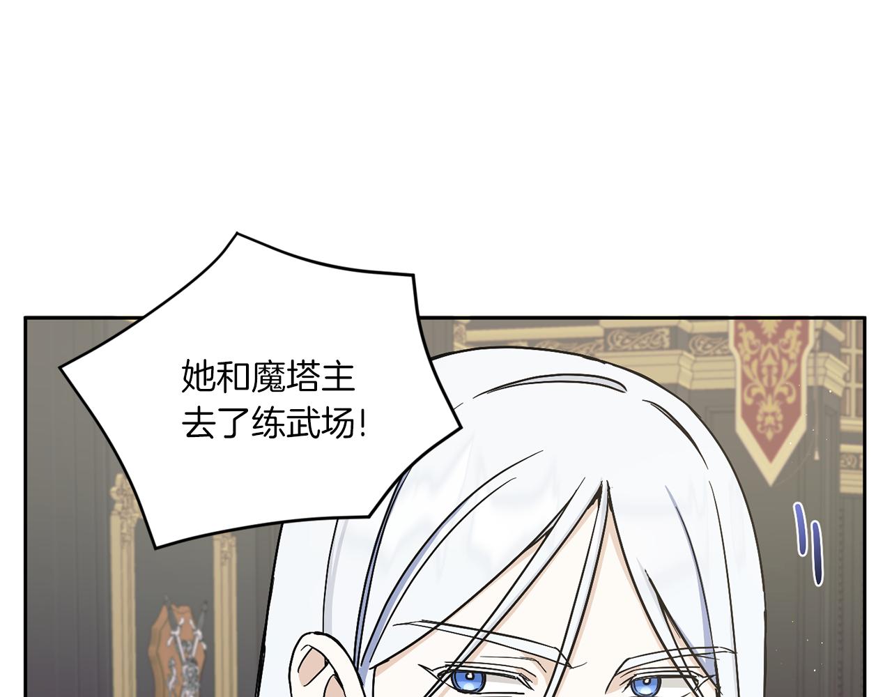 皇女殿下很邪恶漫画,第47话 逃跑了4图