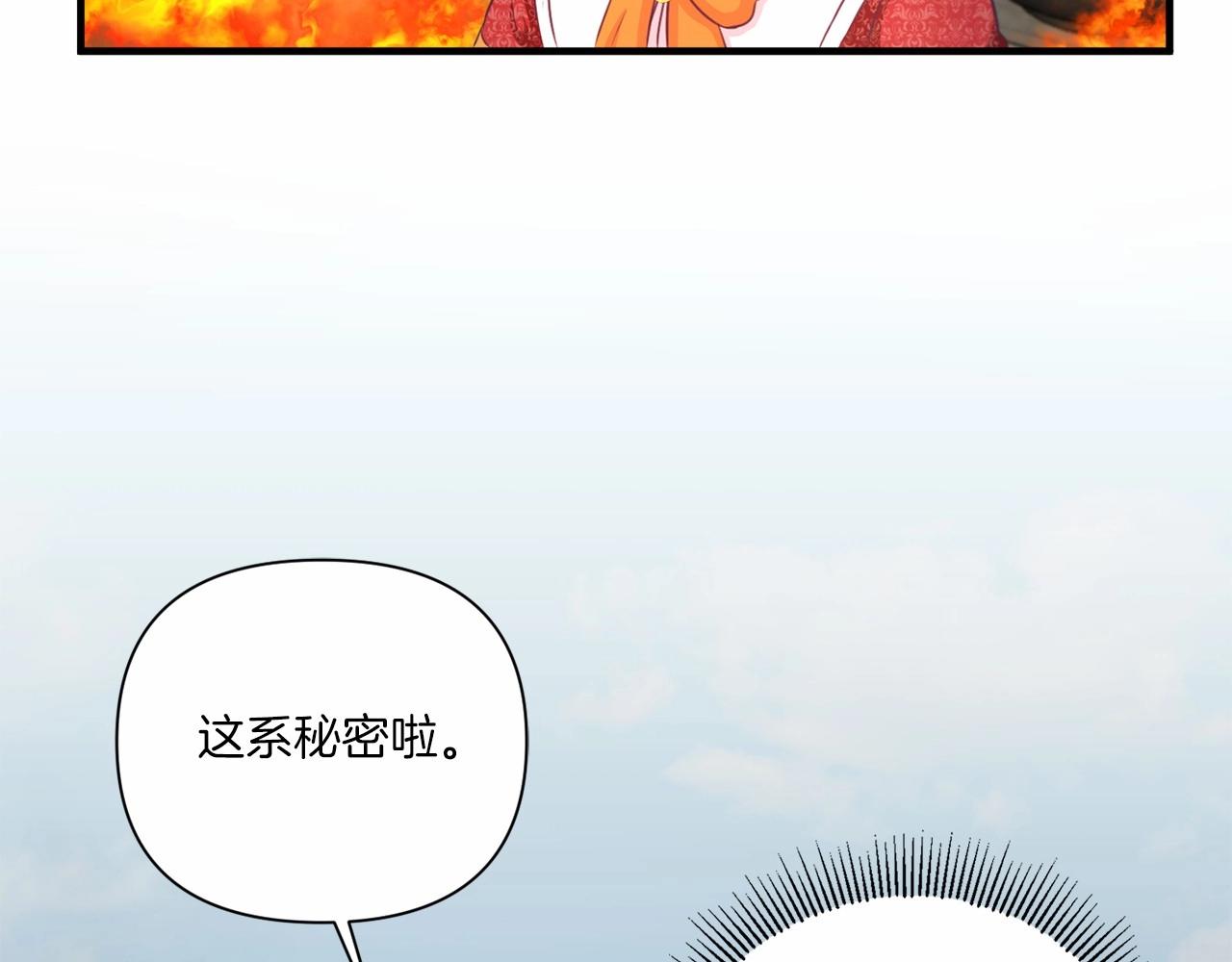 皇女殿下很邪恶漫画,第27话 魔法天花板5图