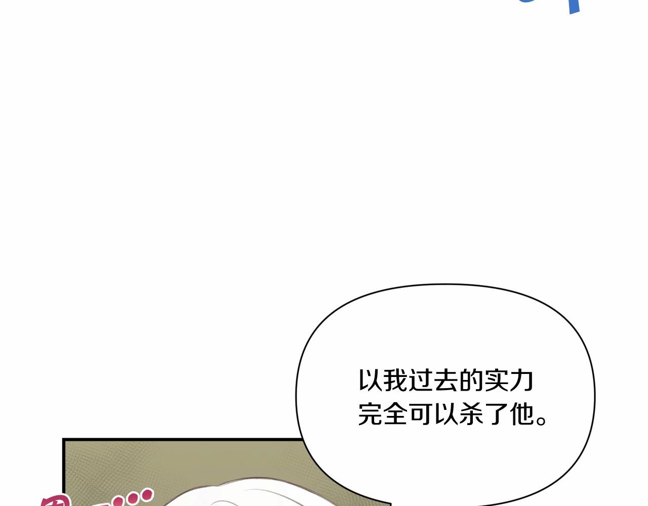 皇女殿下很邪恶漫画,第9话 皇女的雷电攻击4图