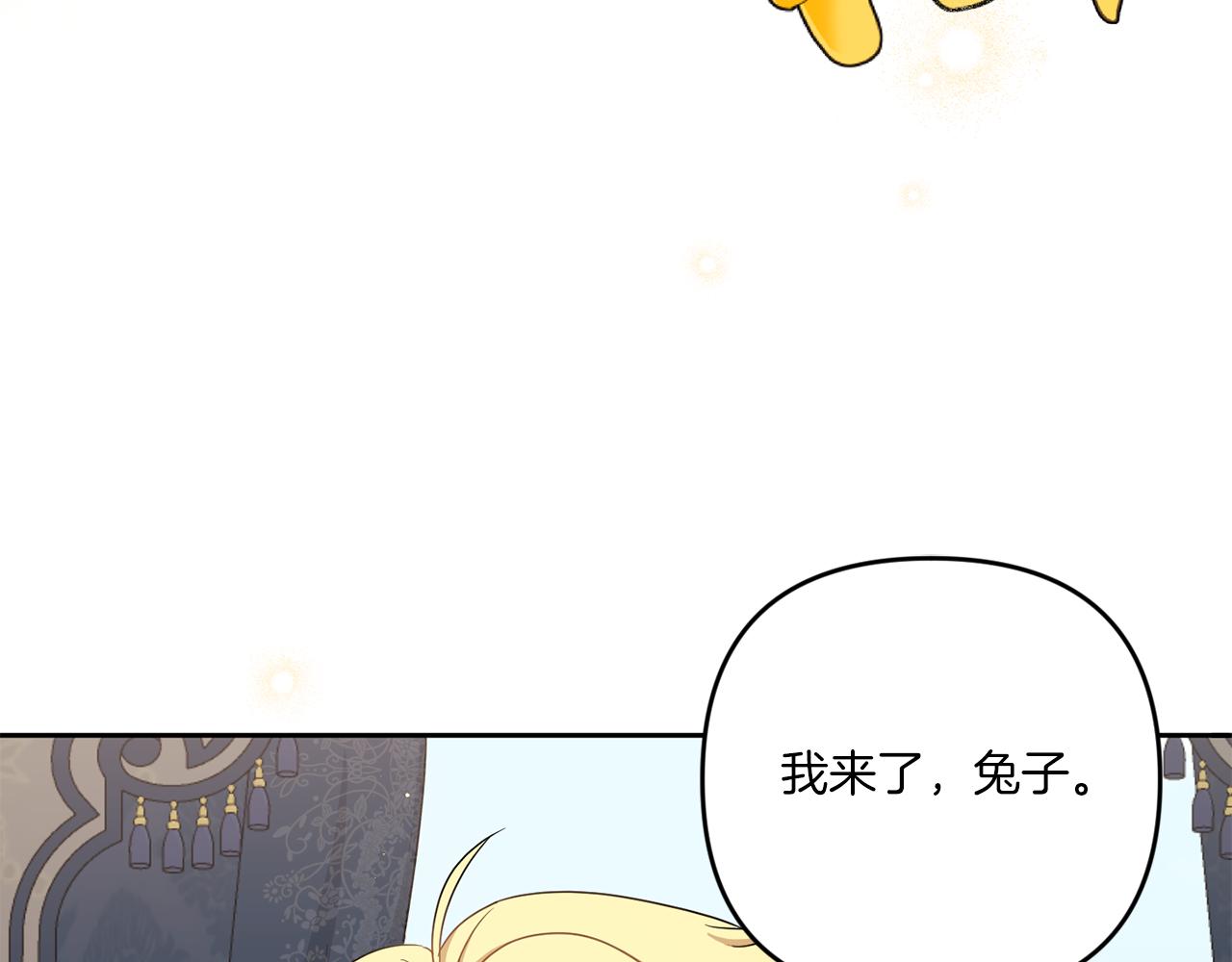 皇女殿下很邪恶漫画,第38话 变得更腻害4图