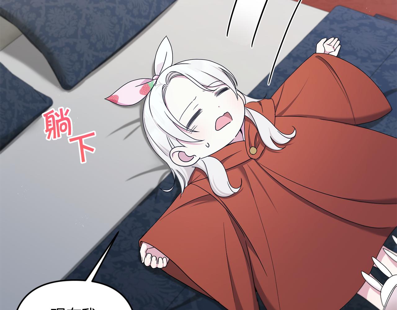 皇女殿下很邪恶漫画,第46话 偷跑出去1图