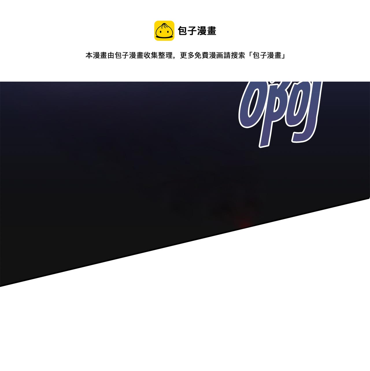 皇女殿下很邪恶漫画,第2季·启 重生1图