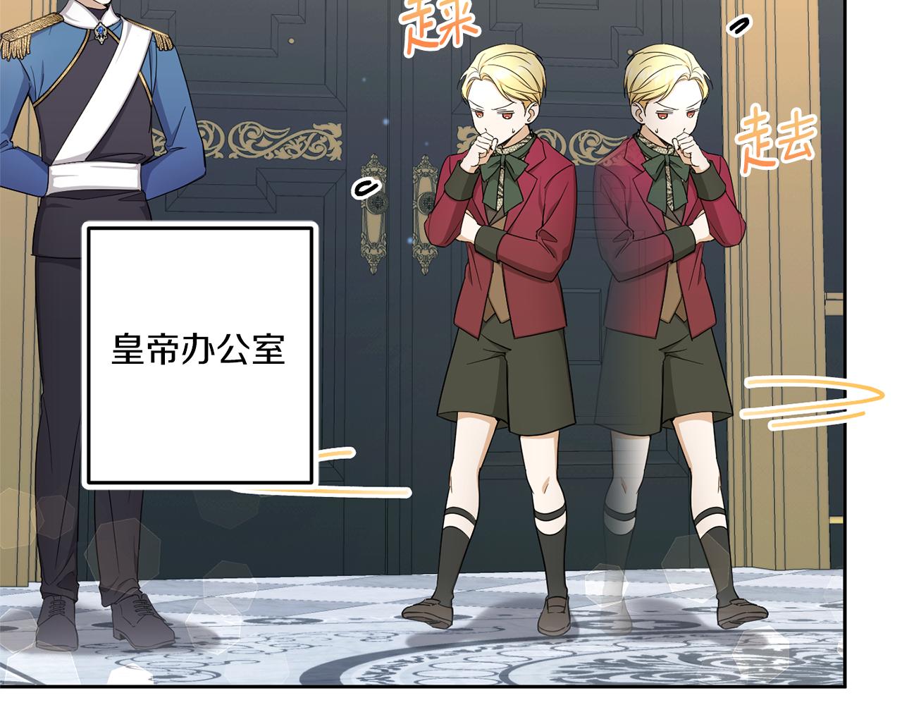 皇女殿下很邪恶漫画,第68话 皇女的决定5图